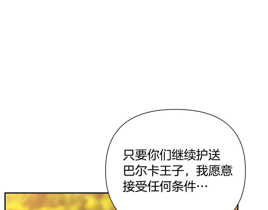 《蛮荒：我是最强野人战神》第30话 真实身份 第95页