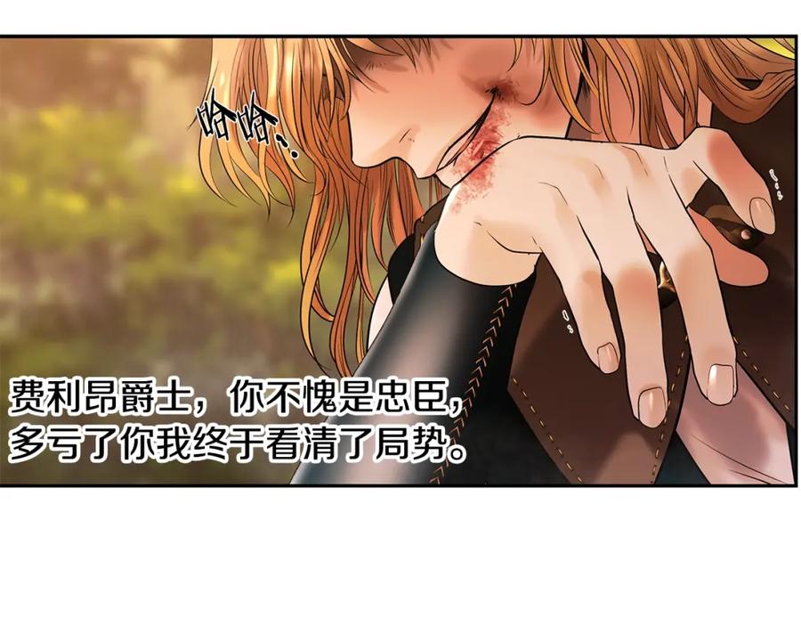 《蛮荒：我是最强野人战神》第30话 真实身份 第174页