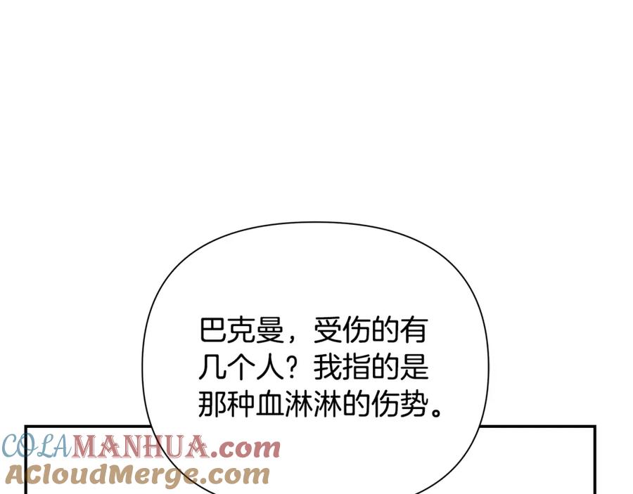 《蛮荒：我是最强野人战神》第30话 真实身份 第129页