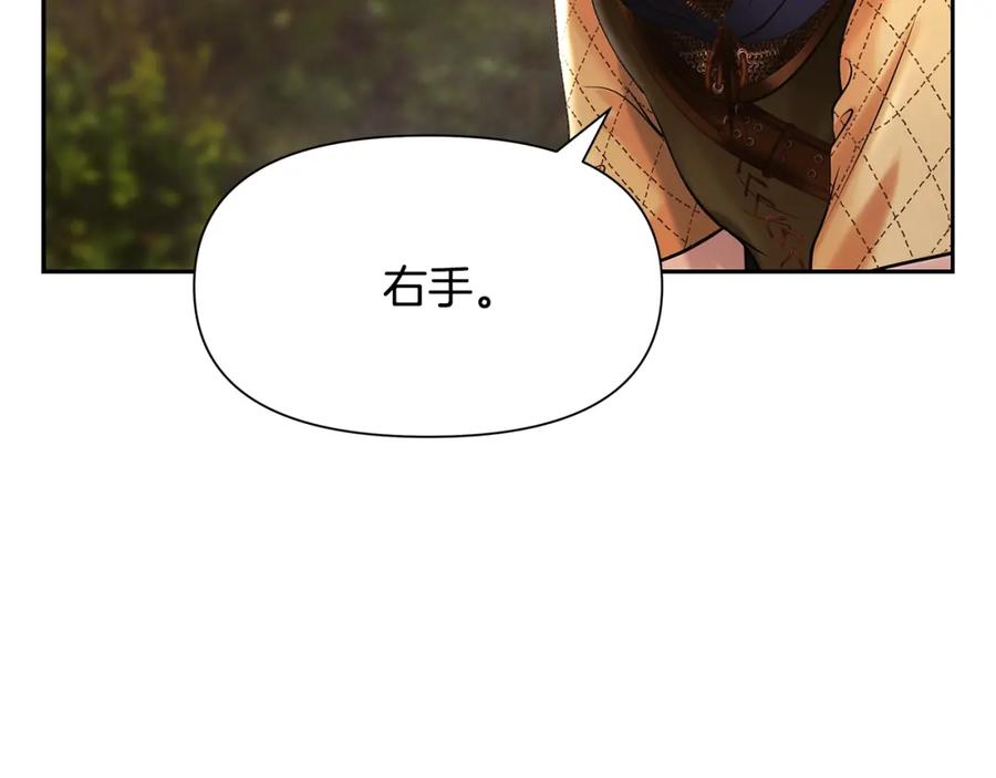 《蛮荒：我是最强野人战神》第30话 真实身份 第112页