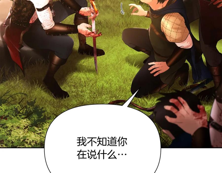《蛮荒：我是最强野人战神》第30话 真实身份 第48页