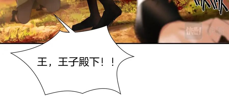 《蛮荒：我是最强野人战神》第30话 真实身份 第71页