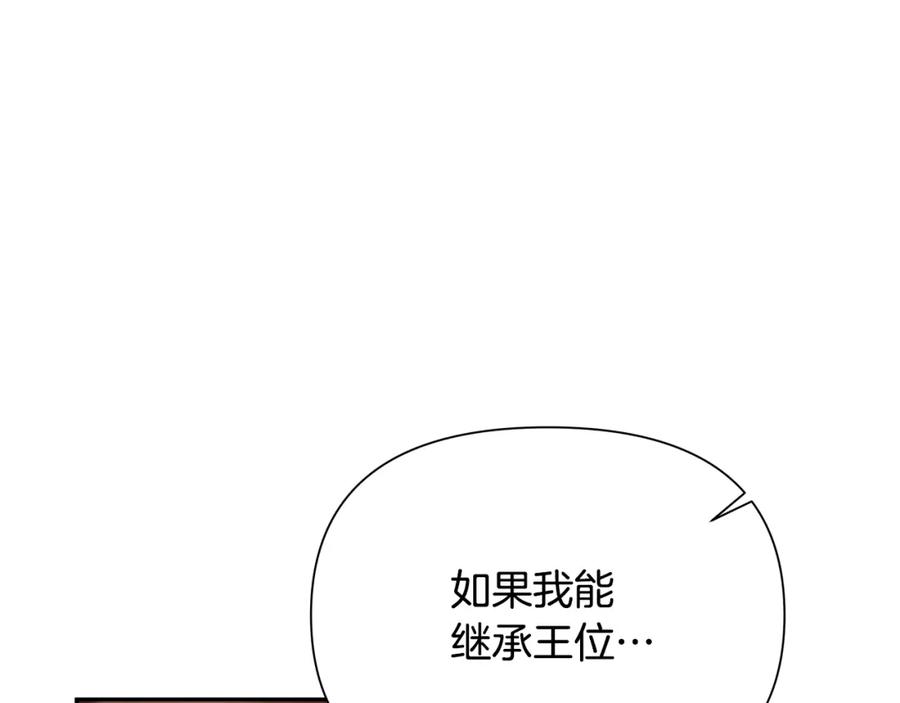 《蛮荒：我是最强野人战神》第31话 王子的来历 第22页