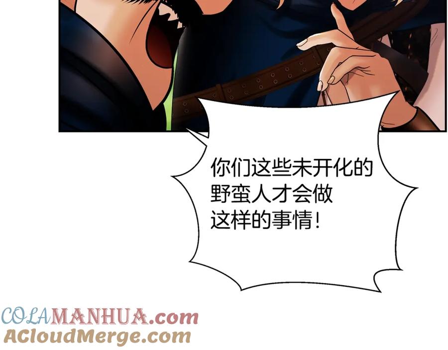 《蛮荒：我是最强野人战神》第31话 王子的来历 第137页