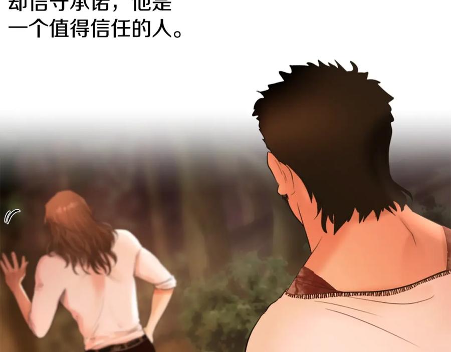 《蛮荒：我是最强野人战神》第31话 王子的来历 第110页