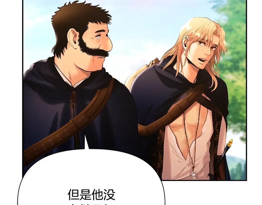 《蛮荒：我是最强野人战神》第31话 王子的来历 第122页