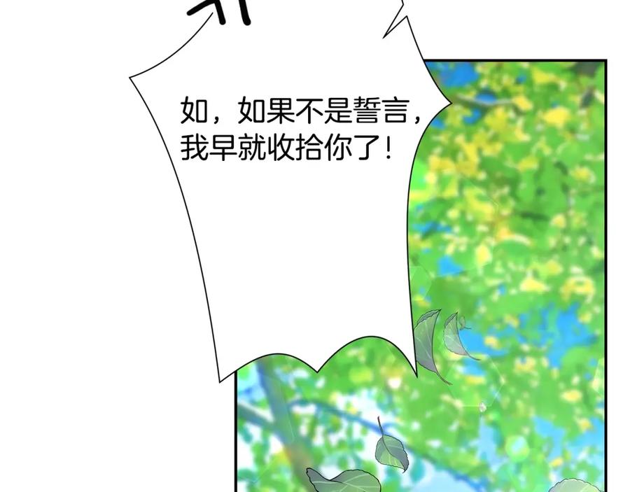 《蛮荒：我是最强野人战神》第31话 王子的来历 第148页