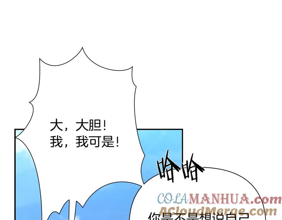 《蛮荒：我是最强野人战神》第31话 王子的来历 第145页