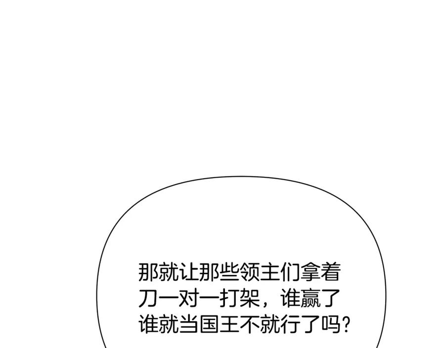 《蛮荒：我是最强野人战神》第31话 王子的来历 第135页
