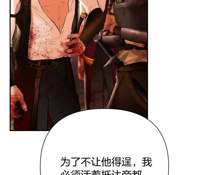 《蛮荒：我是最强野人战神》第31话 王子的来历 第12页