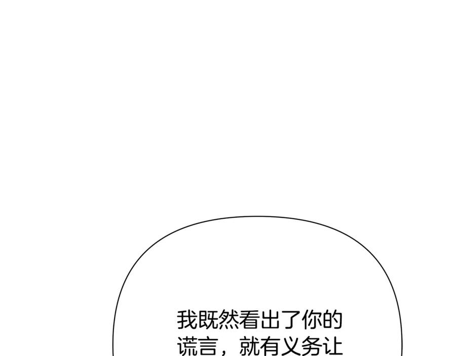 《蛮荒：我是最强野人战神》第31话 王子的来历 第106页