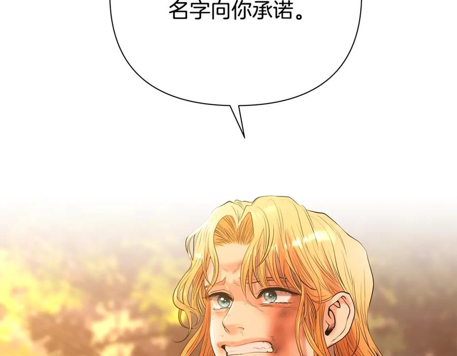《蛮荒：我是最强野人战神》第31话 王子的来历 第52页