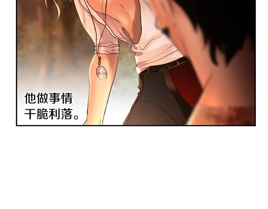 《蛮荒：我是最强野人战神》第31话 王子的来历 第108页