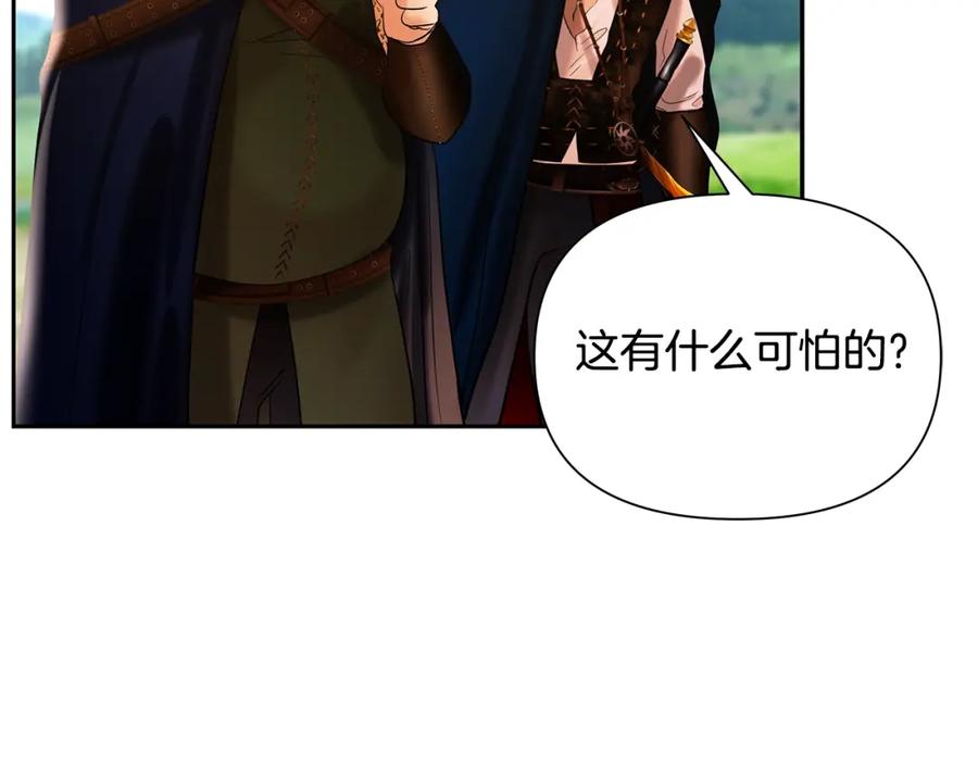 《蛮荒：我是最强野人战神》第31话 王子的来历 第131页
