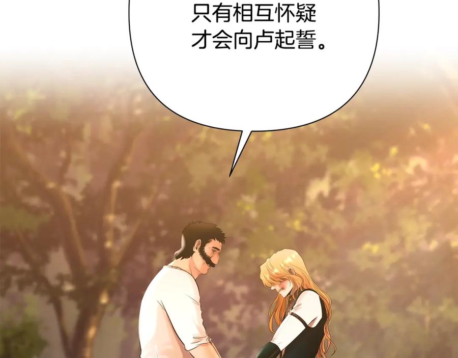 《蛮荒：我是最强野人战神》第31话 王子的来历 第47页