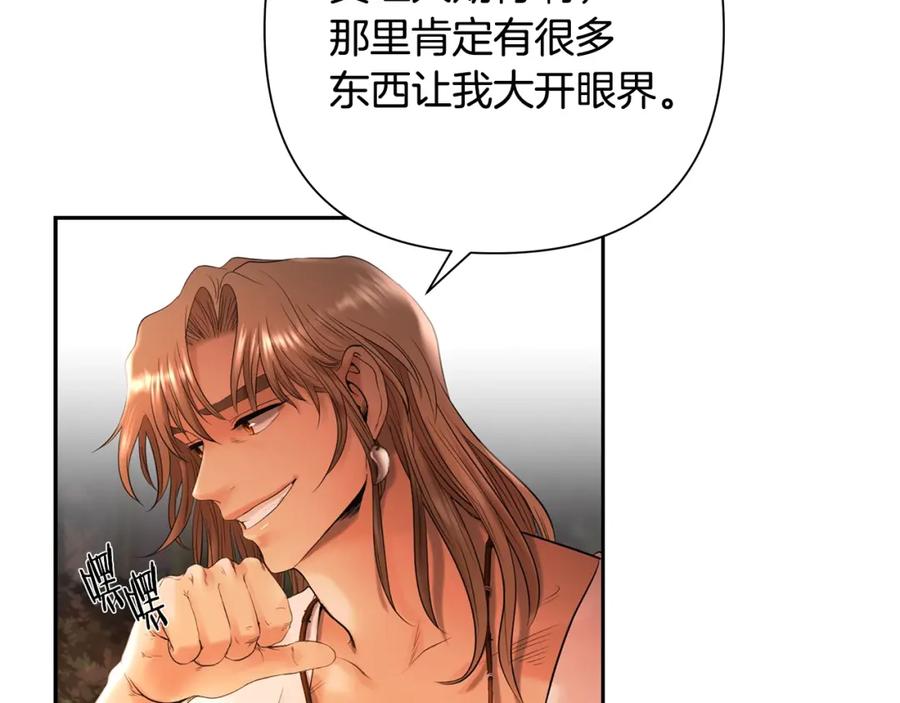 《蛮荒：我是最强野人战神》第31话 王子的来历 第98页
