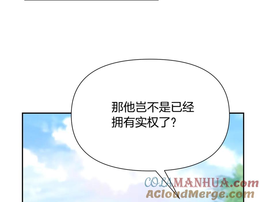 《蛮荒：我是最强野人战神》第31话 王子的来历 第121页