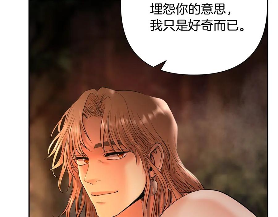 《蛮荒：我是最强野人战神》第31话 王子的来历 第90页