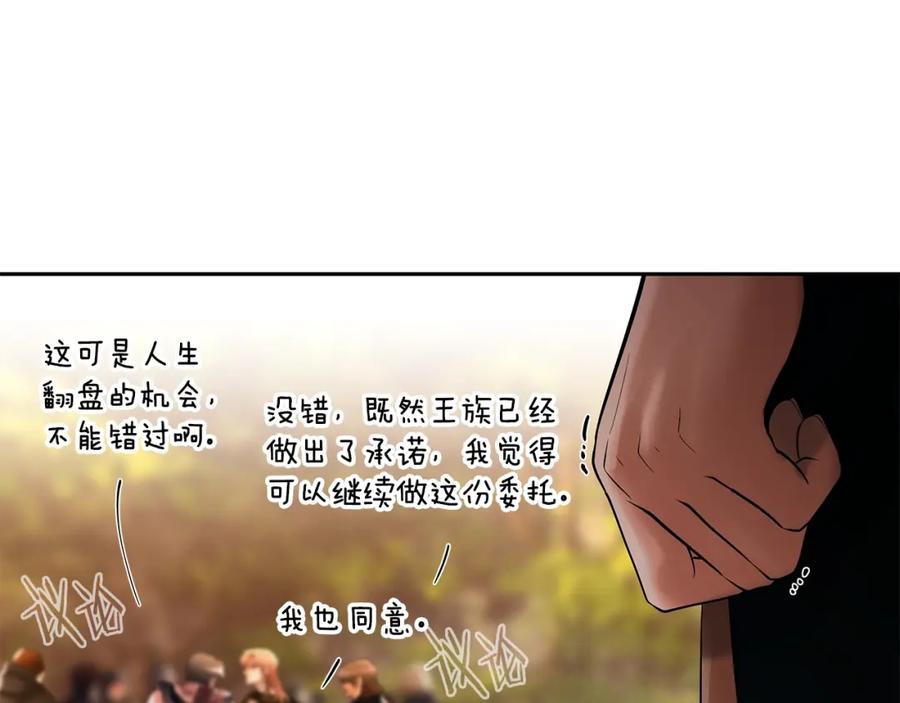《蛮荒：我是最强野人战神》第31话 王子的来历 第31页