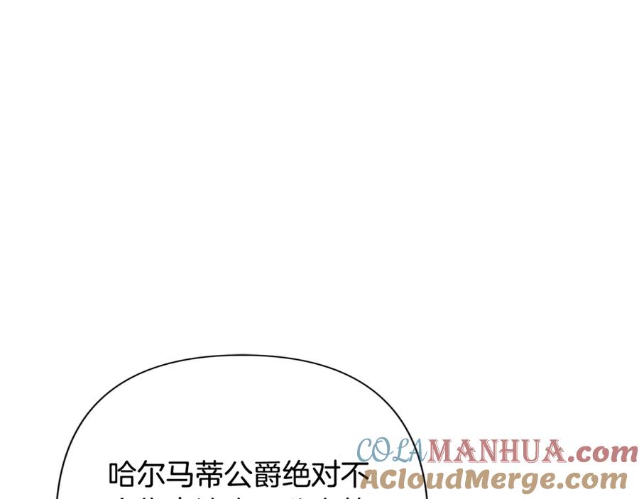 《蛮荒：我是最强野人战神》第31话 王子的来历 第161页