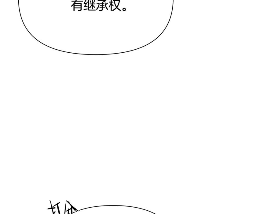 《蛮荒：我是最强野人战神》第31话 王子的来历 第123页