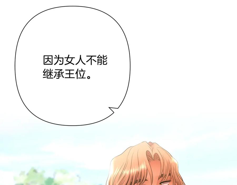 《蛮荒：我是最强野人战神》第31话 王子的来历 第164页