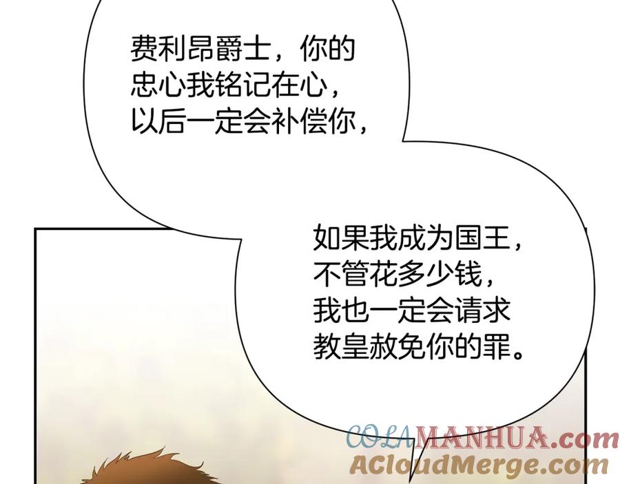 《蛮荒：我是最强野人战神》第31话 王子的来历 第41页