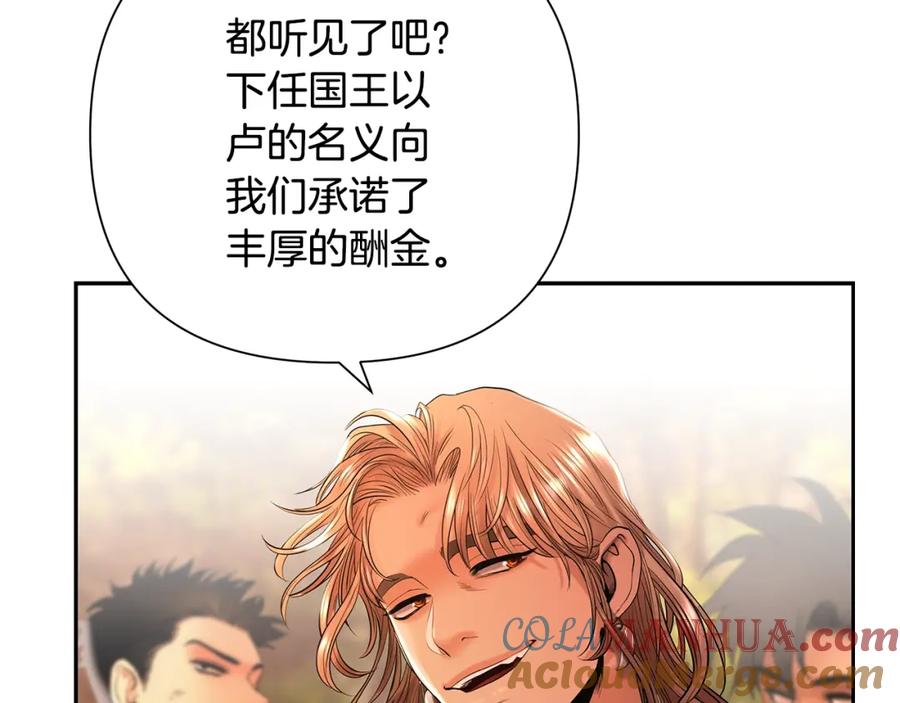 《蛮荒：我是最强野人战神》第31话 王子的来历 第29页