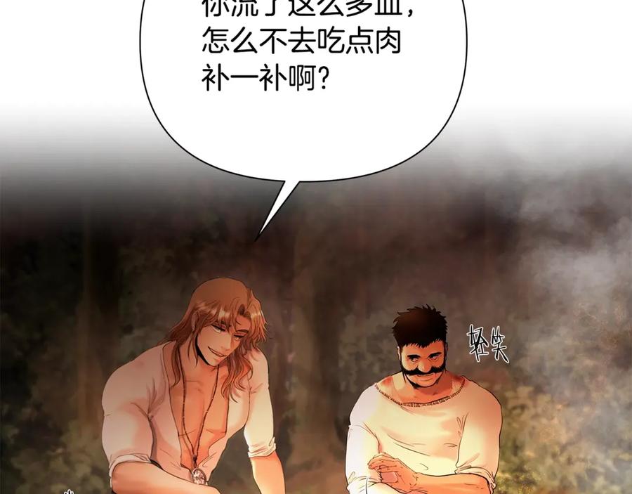 《蛮荒：我是最强野人战神》第31话 王子的来历 第68页