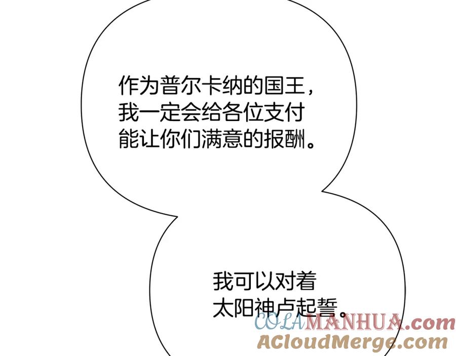 《蛮荒：我是最强野人战神》第31话 王子的来历 第25页