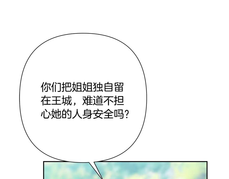 《蛮荒：我是最强野人战神》第31话 王子的来历 第158页