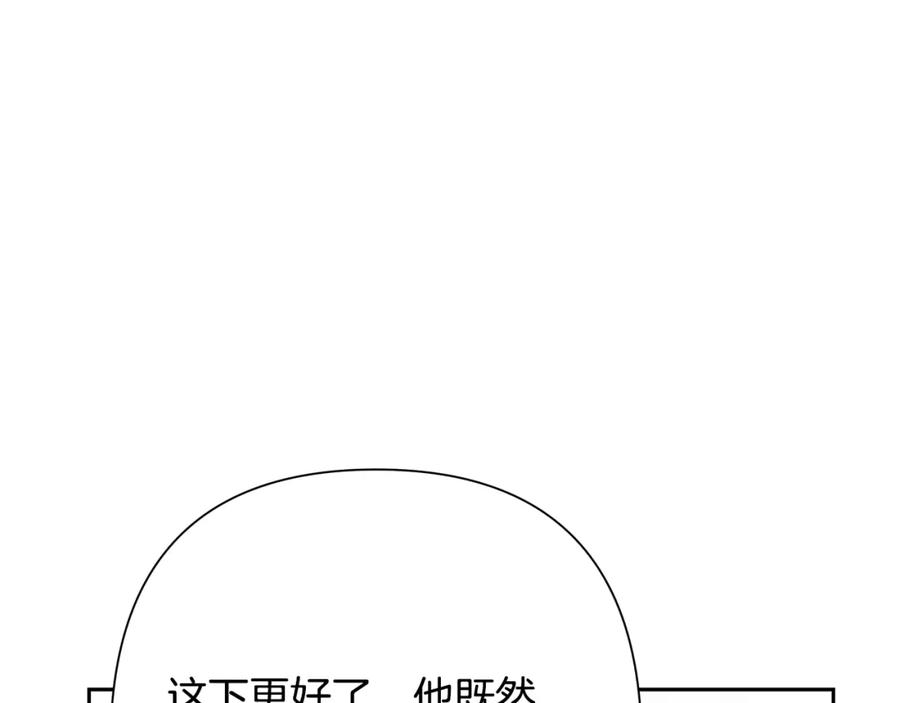 《蛮荒：我是最强野人战神》第31话 王子的来历 第94页