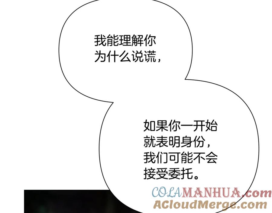《蛮荒：我是最强野人战神》第31话 王子的来历 第73页