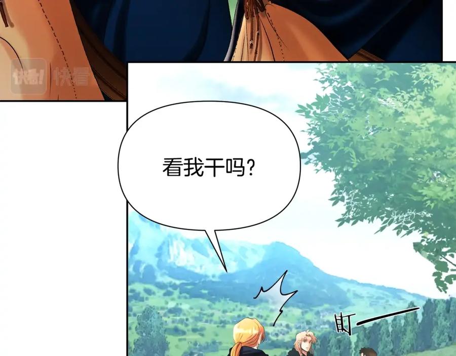 《蛮荒：我是最强野人战神》第31话 王子的来历 第140页