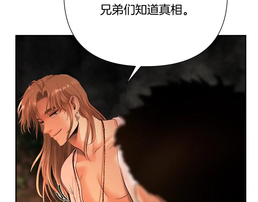 《蛮荒：我是最强野人战神》第31话 王子的来历 第107页