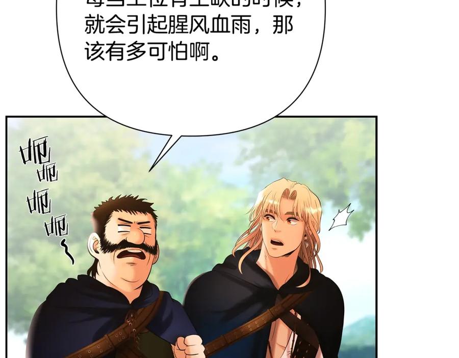 《蛮荒：我是最强野人战神》第31话 王子的来历 第130页