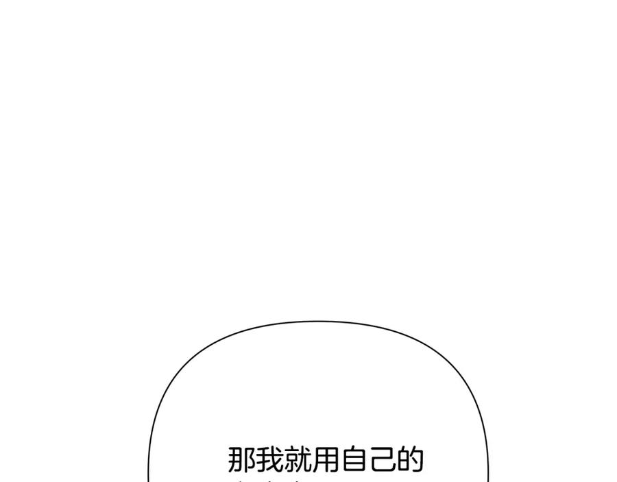 《蛮荒：我是最强野人战神》第31话 王子的来历 第51页