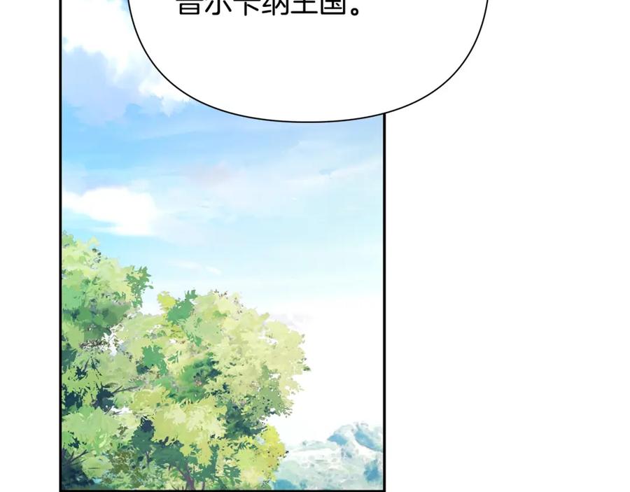 《蛮荒：我是最强野人战神》第31话 王子的来历 第120页