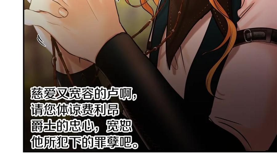 《蛮荒：我是最强野人战神》第31话 王子的来历 第35页