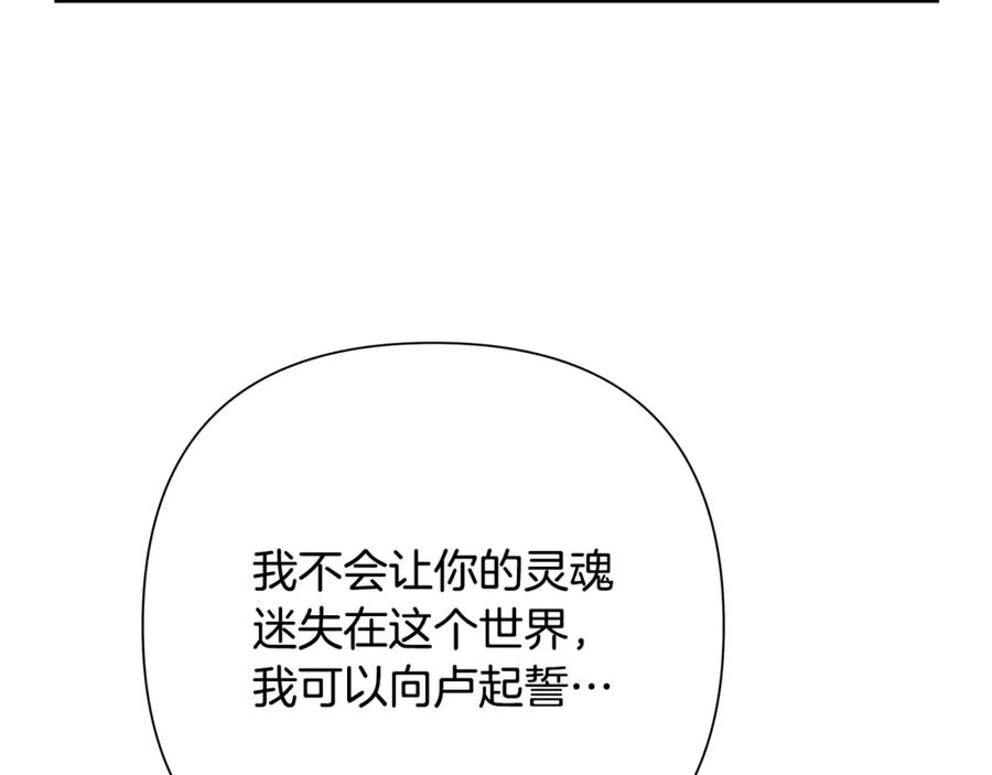 《蛮荒：我是最强野人战神》第31话 王子的来历 第43页