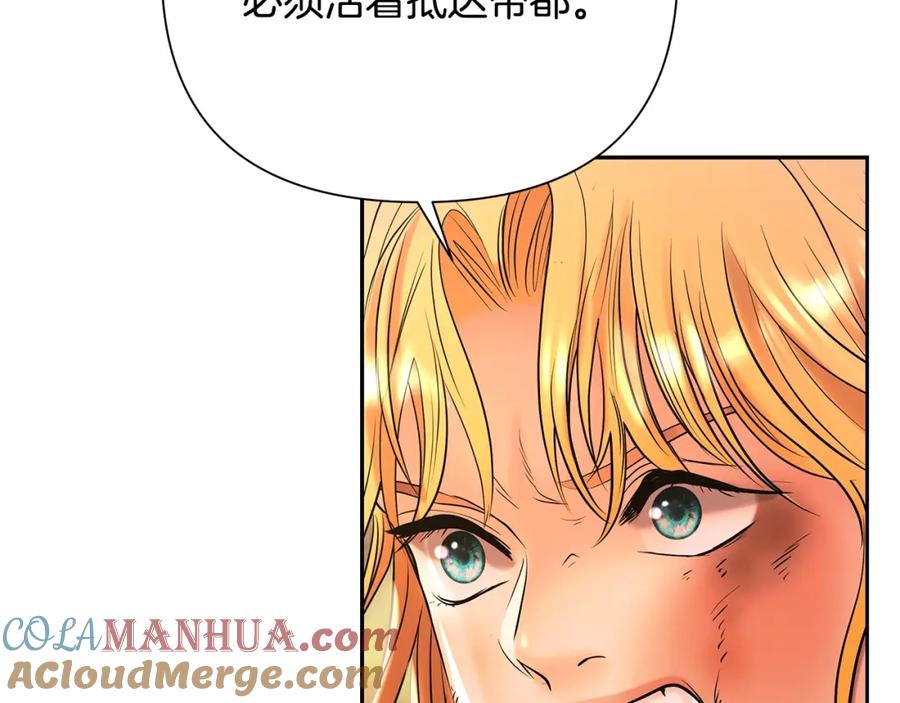 《蛮荒：我是最强野人战神》第31话 王子的来历 第13页