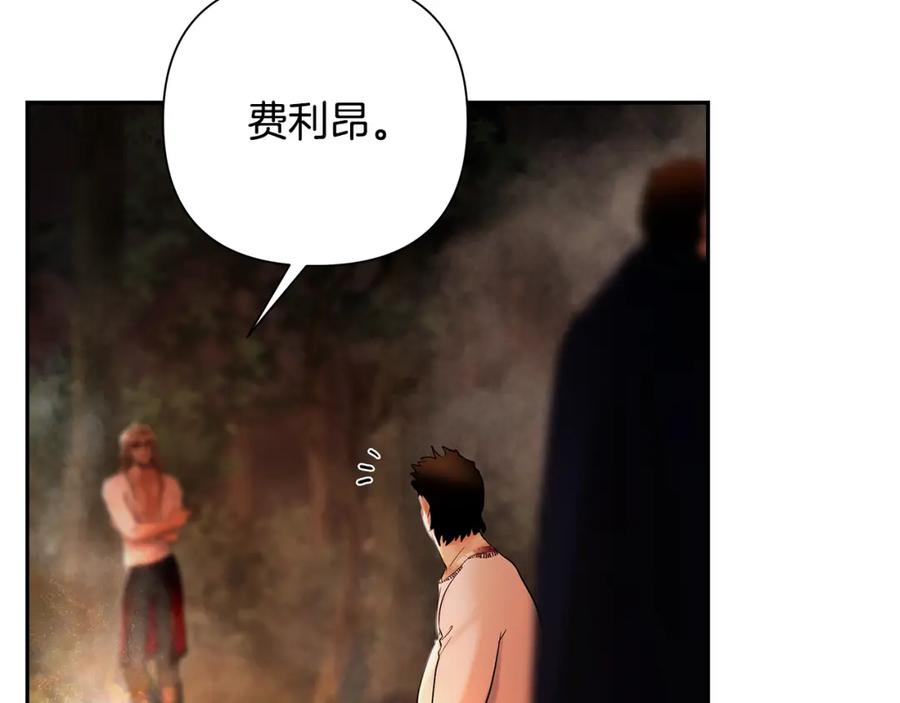 《蛮荒：我是最强野人战神》第31话 王子的来历 第66页