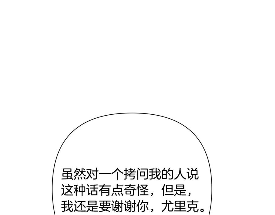 《蛮荒：我是最强野人战神》第31话 王子的来历 第70页