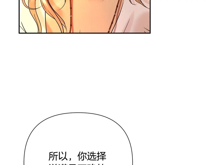 《蛮荒：我是最强野人战神》第31话 王子的来历 第75页