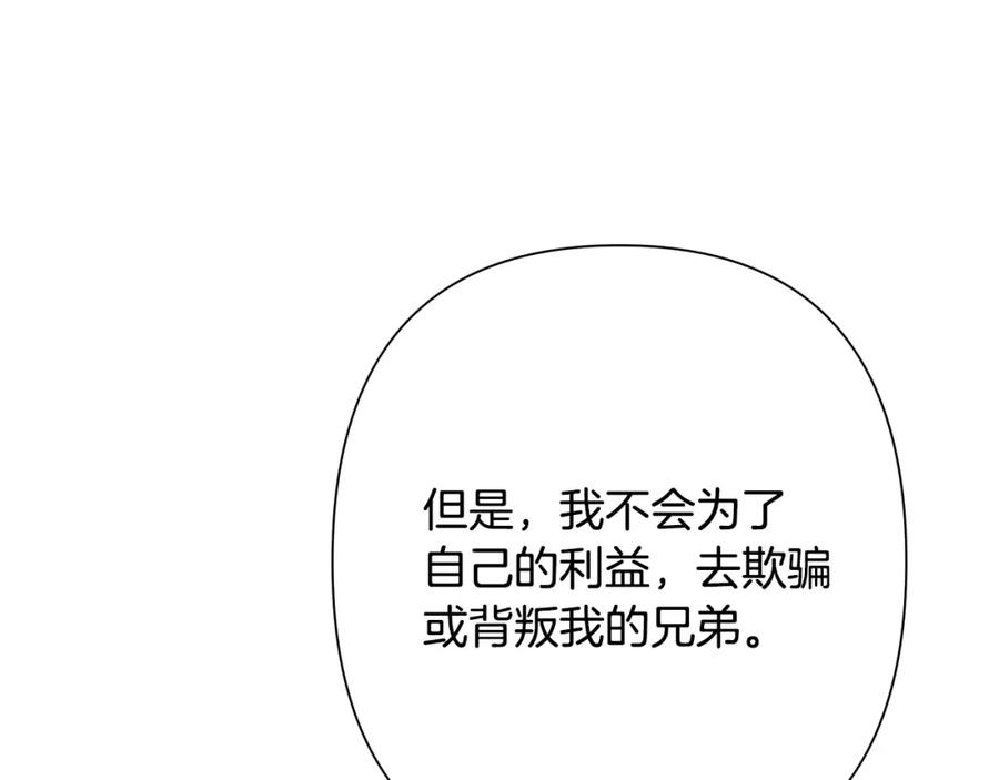 《蛮荒：我是最强野人战神》第31话 王子的来历 第103页