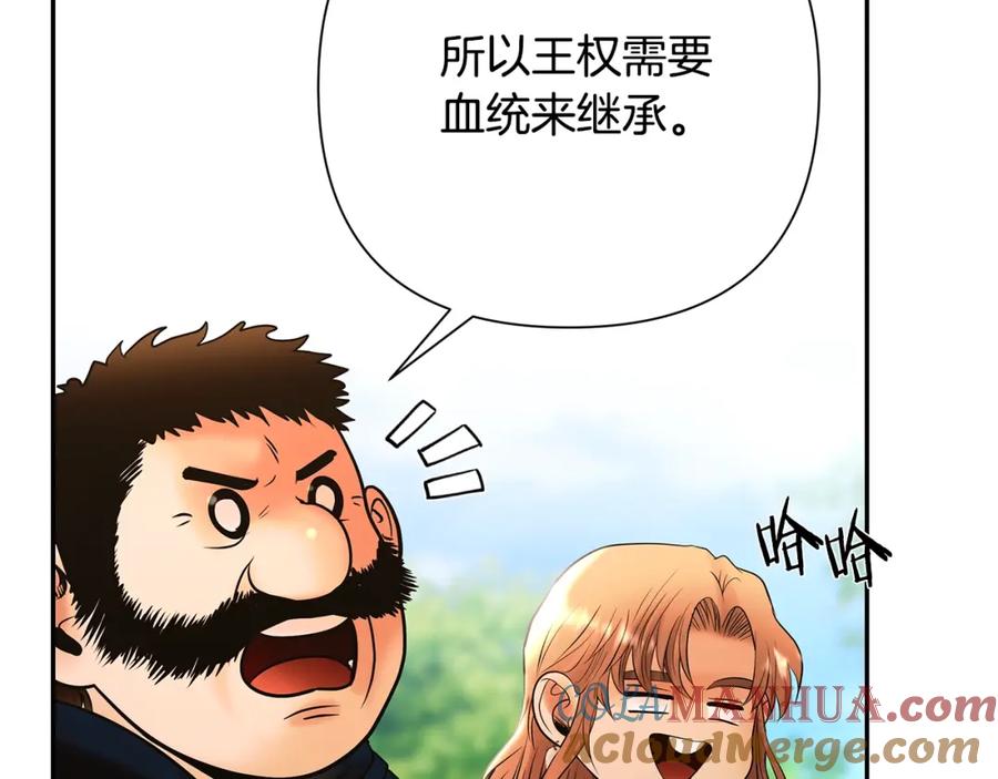 《蛮荒：我是最强野人战神》第31话 王子的来历 第133页