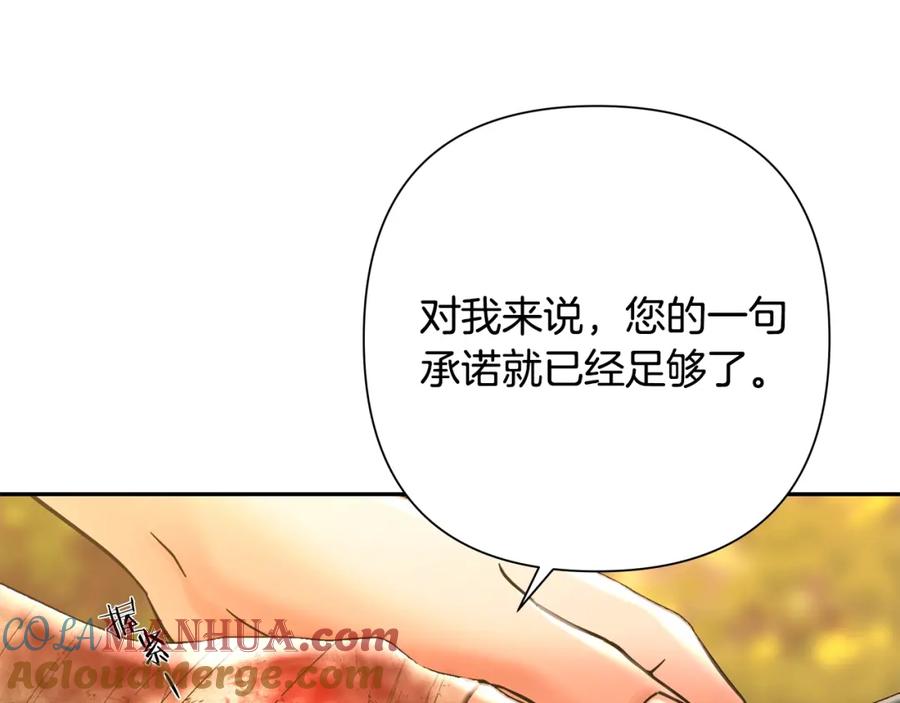 《蛮荒：我是最强野人战神》第31话 王子的来历 第49页