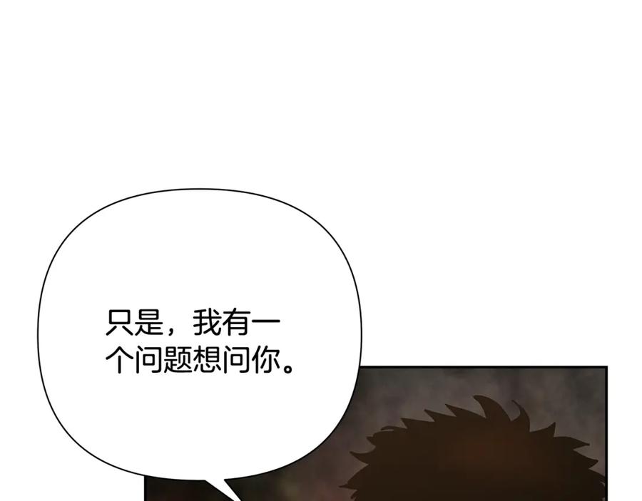 《蛮荒：我是最强野人战神》第31话 王子的来历 第84页