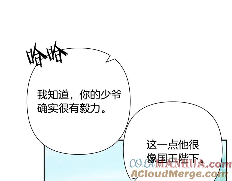 《蛮荒：我是最强野人战神》第31话 王子的来历 第153页
