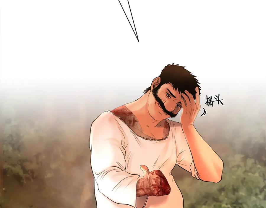 《蛮荒：我是最强野人战神》第31话 王子的来历 第116页